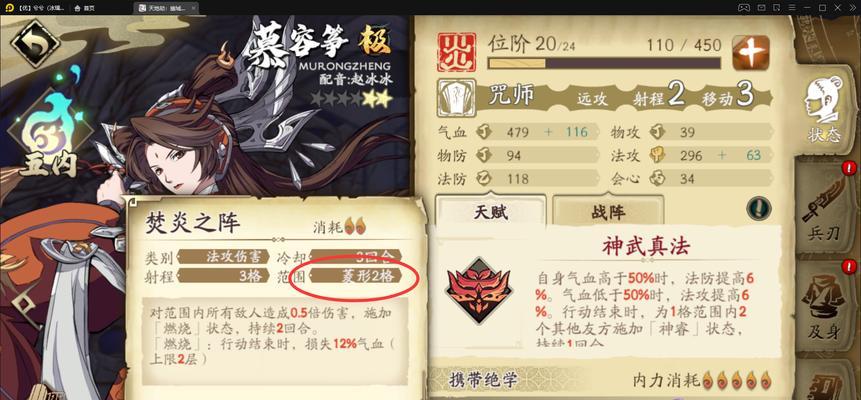 《天地劫幽城再临》中级夜魑通关攻略（如何轻松打败中级夜魑）