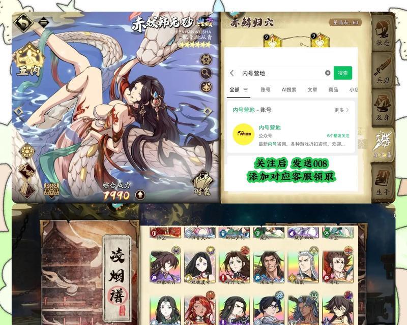 《天地劫幽城再临》中级夜魑通关攻略（如何轻松打败中级夜魑）