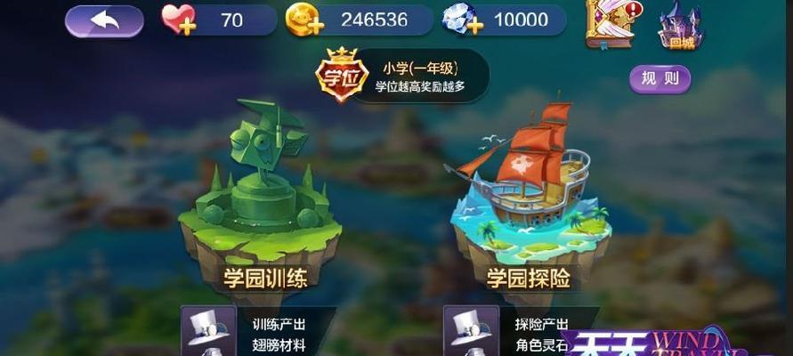 《天天风之旅》游戏爆气笔记（如何玩）