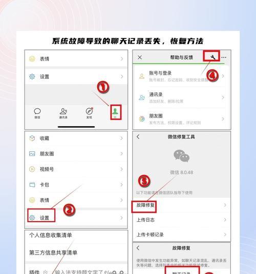 小白盘重装Win10系统会丢失微信聊天记录吗？