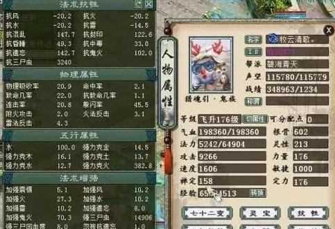 大话西游中鬼角色加点技巧有哪些？