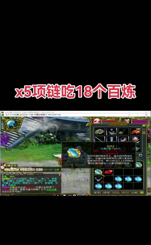 问道死绑装备如何丢弃？丢弃死绑装备的步骤是什么？