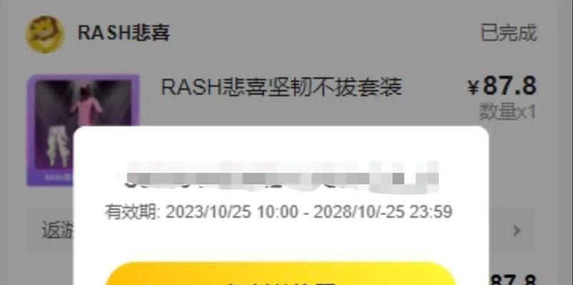绝地求生中阿狸的购买流程是什么？