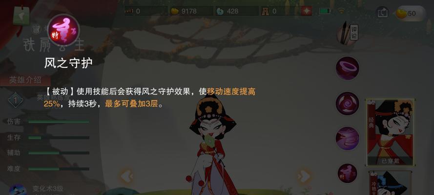 《乱斗西游》铁扇公主仙缘组合效果揭秘（打造最强攻击输出）