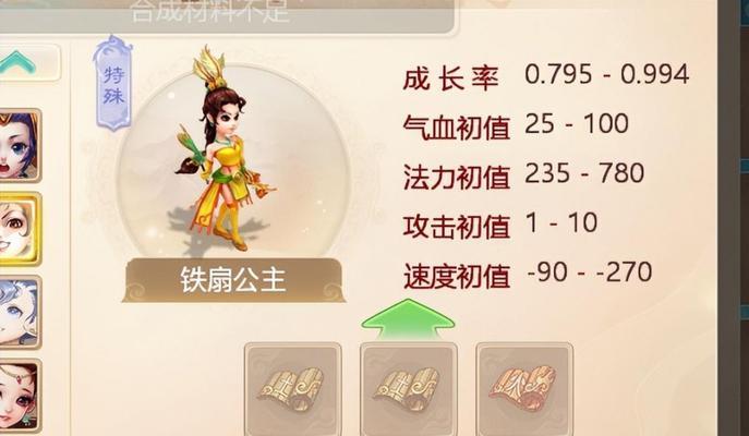 《乱斗西游》铁扇公主仙缘组合效果揭秘（打造最强攻击输出）
