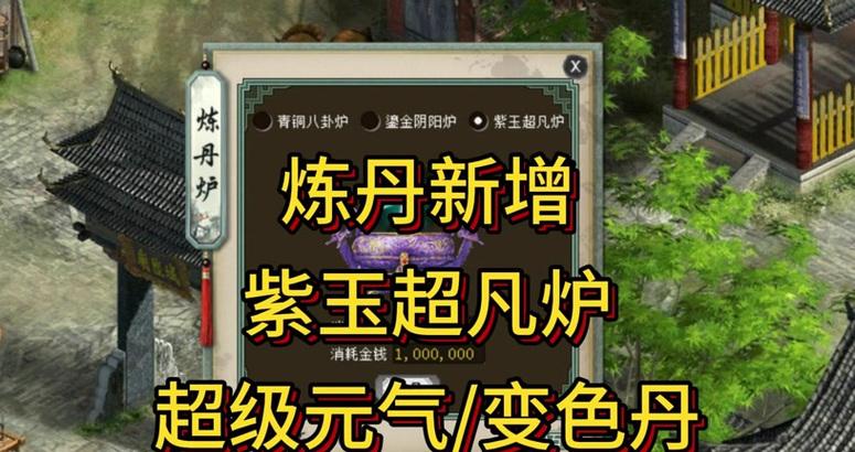大话西游元气丹碎片获取途径有哪些？