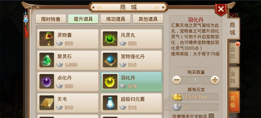 问道手游中老鹰宠物如何正确加点？