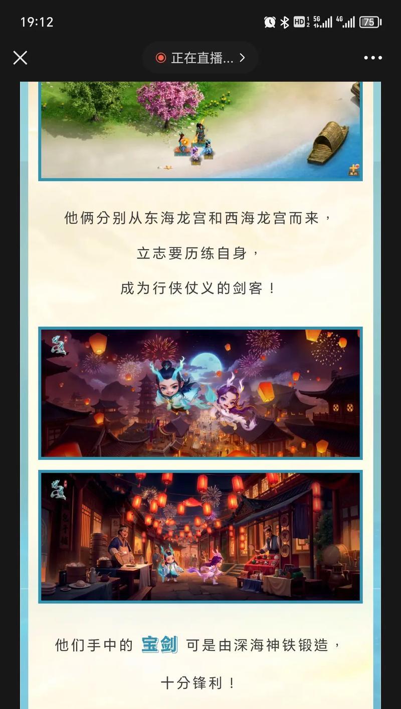 问道官服周年宠如何获取？周年活动玩法有哪些？