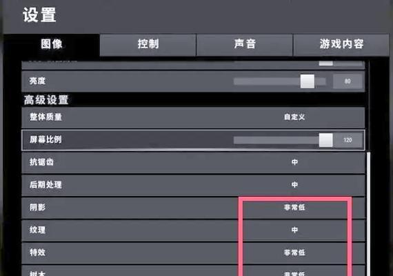 绝地求生中如何调整看队友视野的设置？