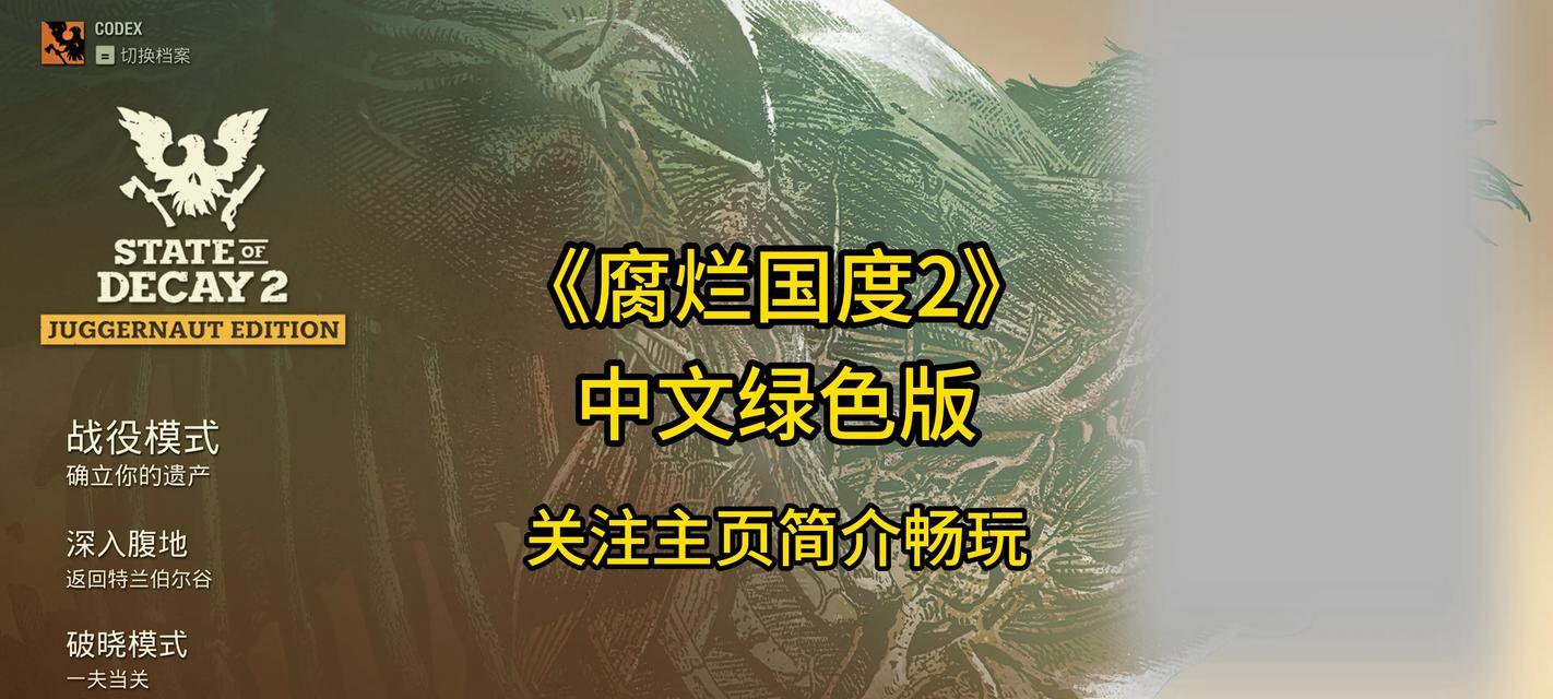 《腐烂国度2》红爪技能超凡技术效果全面解析（掌握红爪技能）