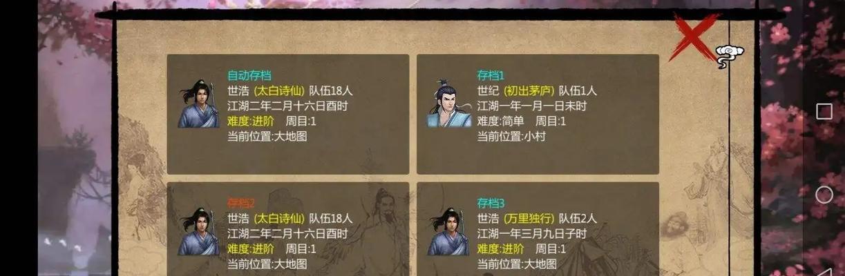 《金庸群侠传》游戏人物加入条件攻略（如何让更多的侠客加入你的阵容）