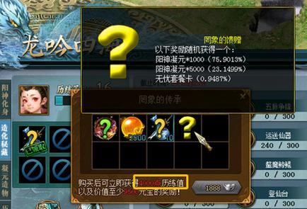 问道阳神获取途径是什么？如何正确培养阳神？