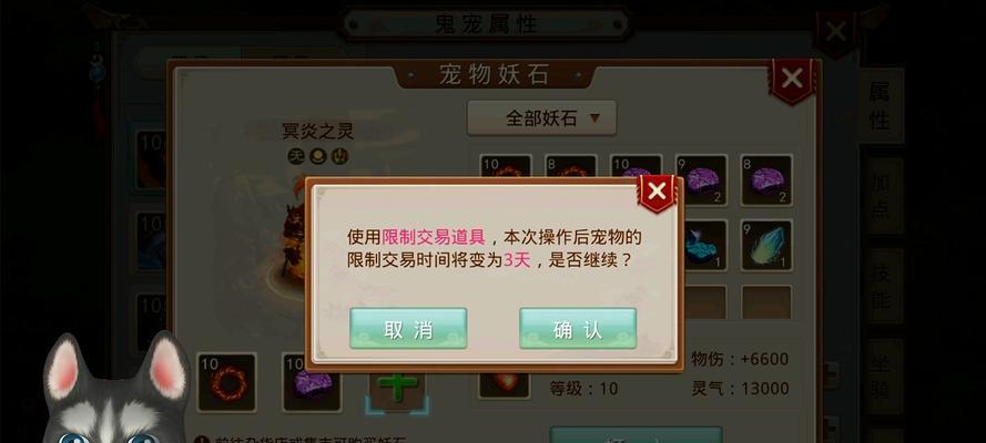冥炎之灵技能降级的正确步骤是什么？