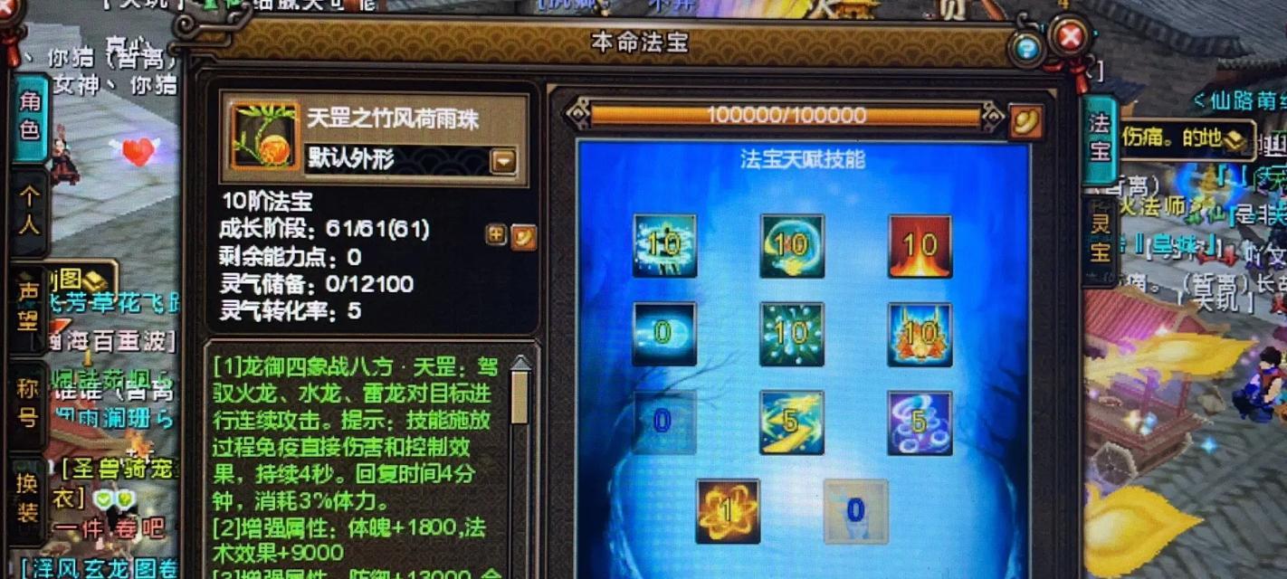 寻仙天君200级法宝加点的建议是什么？