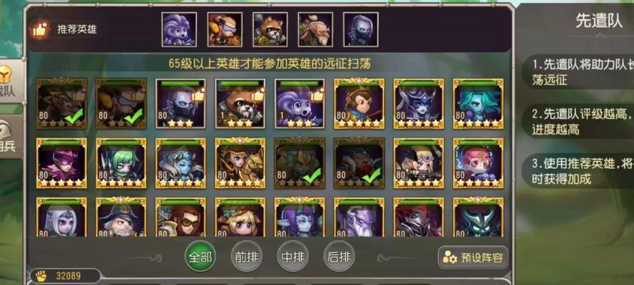 《刀塔传奇》攻略（游戏中）