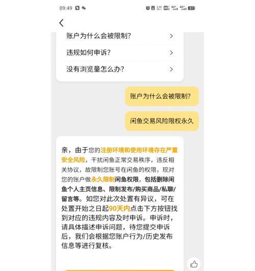 限制交易宠物的永久方法是什么？有何影响？