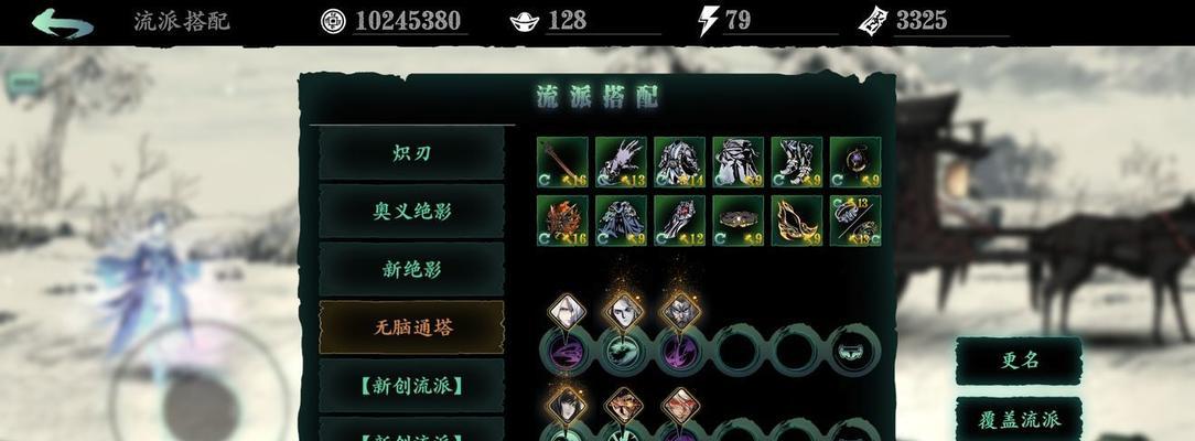 《影之刃3》魂绝影连招绝影技能链全攻略（细节揭秘）