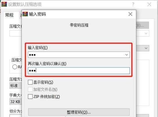 问道试玩密码保护如何设置？