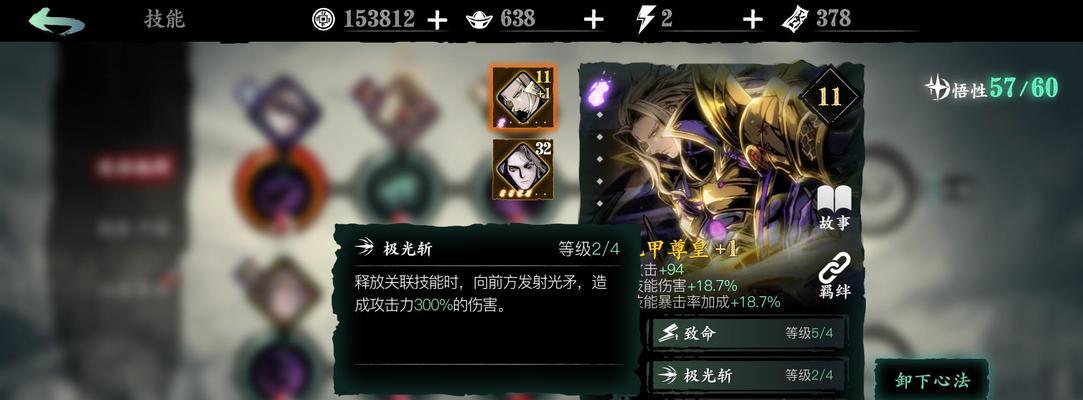 《影之刃3》魂绝影连招绝影技能链全攻略（细节揭秘）