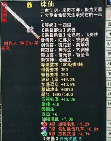 大话西游2拿枪人物获取途径是什么？获得后有何特殊能力？