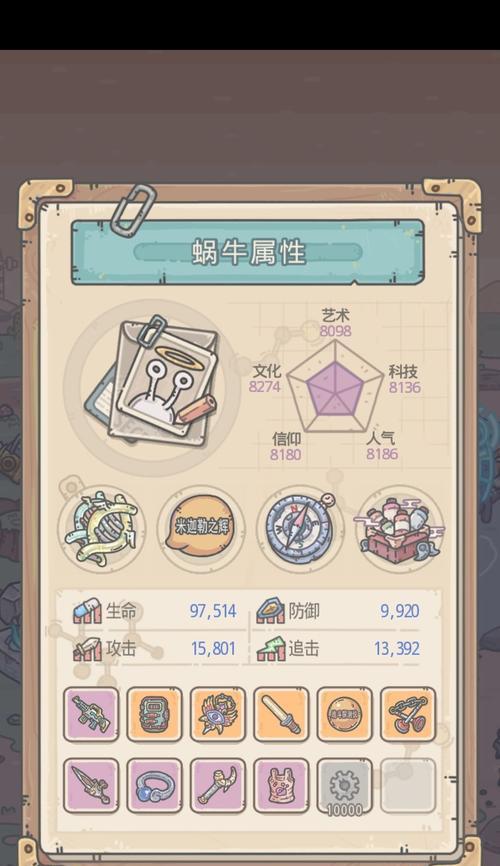 《最强蜗牛华夏特征》解锁攻略（探索华夏特征）