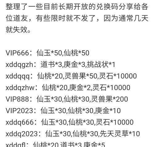 新寻仙己亥福猪坐骑获取途径？如何兑换？