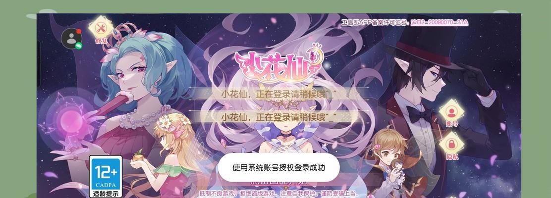 《小花仙手游》花仙驿站攻略（从零开始的花仙之旅）