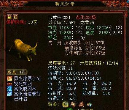 大话西游2中灵宝金箍的获取方法是什么？获取条件是什么？