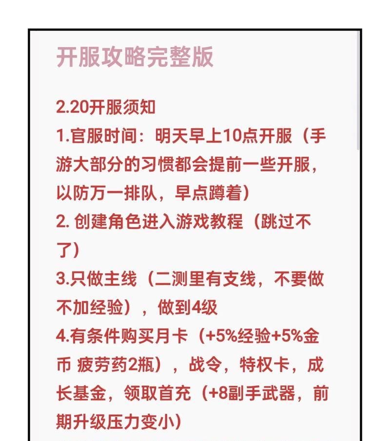 龙之谷勇者经验书激活条件是什么？激活后效果如何？