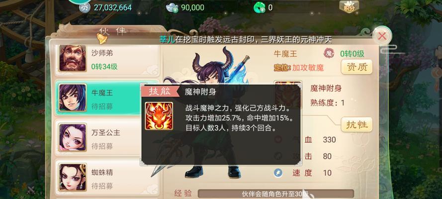 大话西游手游五开操作难吗？具体步骤是什么？