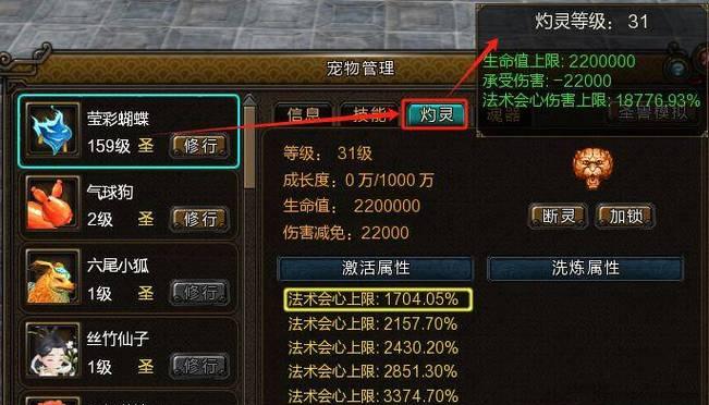 寻仙灼灵魂器开启条件及操作步骤是什么？