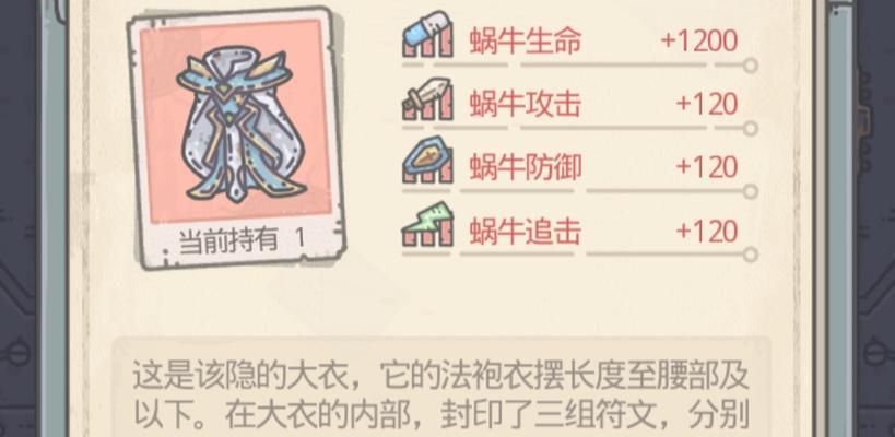 最强蜗牛彩蛋合集最新（玩转游戏必须掌握的秘密）
