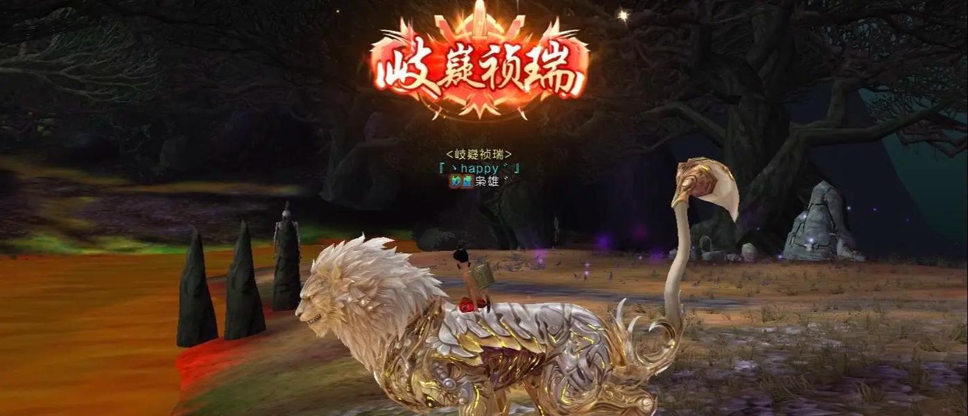 寻仙中驱散技能如何获取？