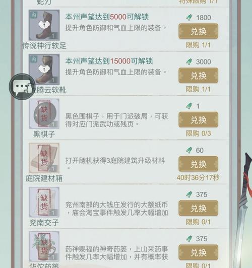《江湖悠悠剑与魂》剑魂令获取攻略（掌握这些方法）