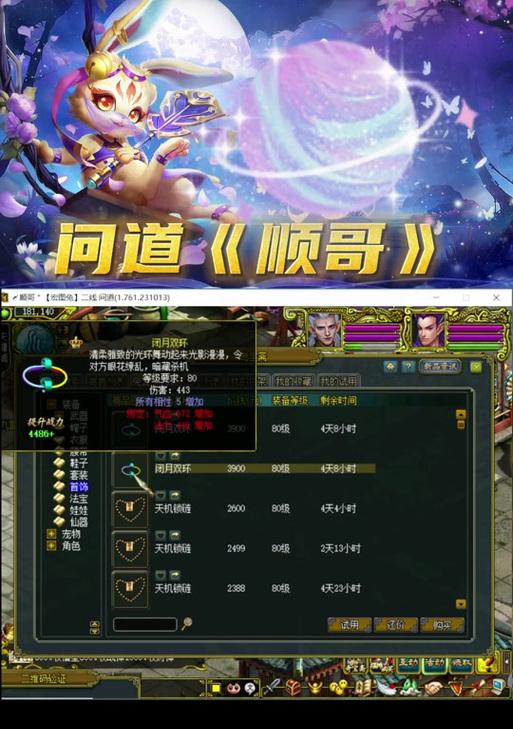 问道斗法排名查看方法？排名高低有何影响？