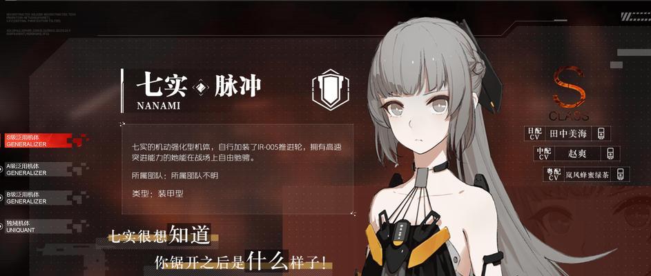 战双帕弥什S角色选择攻略——挑战最强S级角色（哪个角色最强）