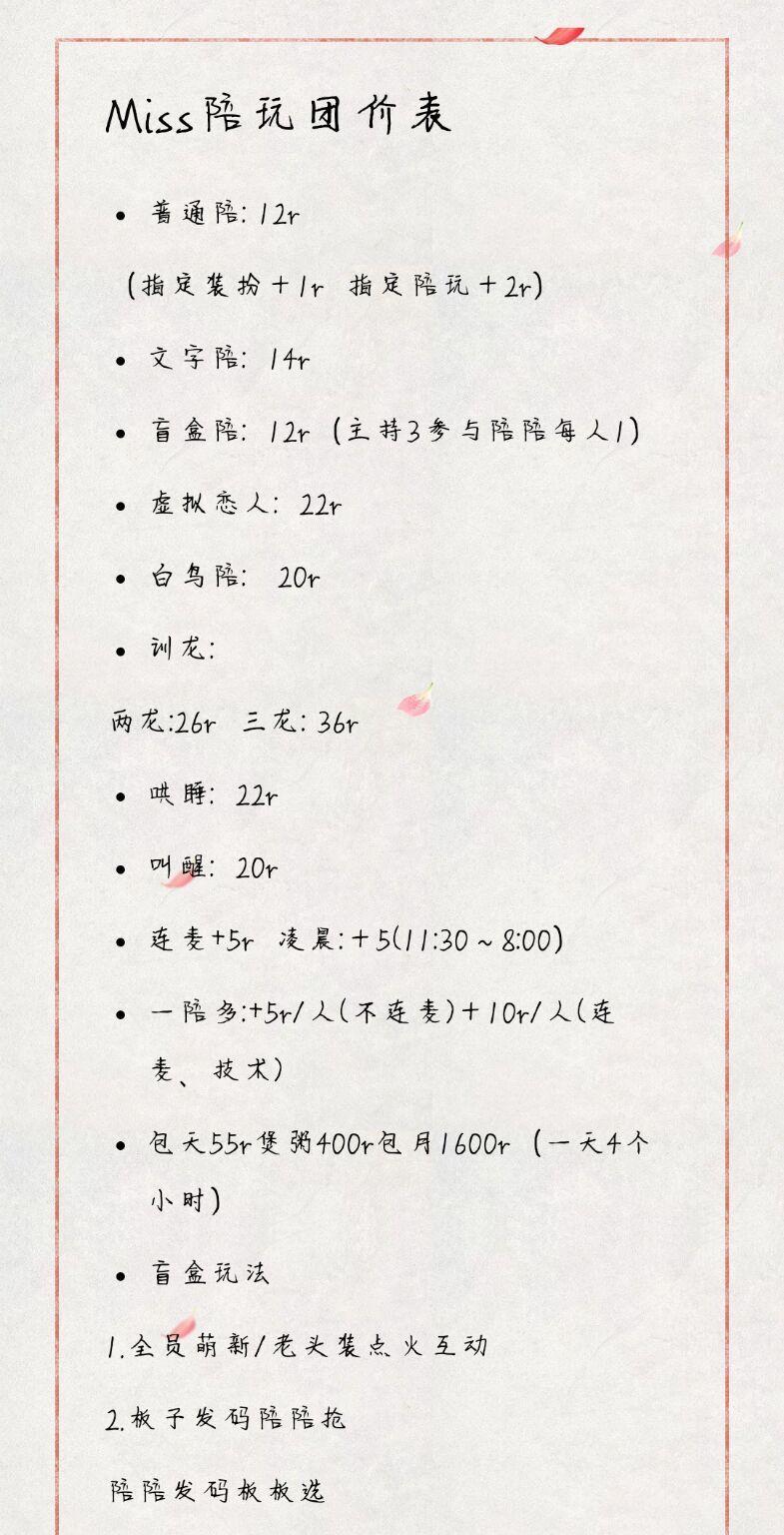 龙之谷陪玩票购买流程是什么？价格是多少？