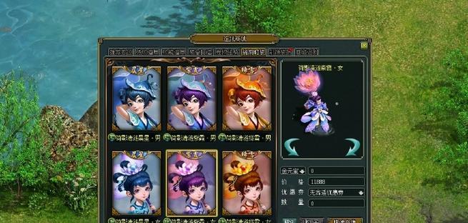 问道新时装的穿戴方法是什么？