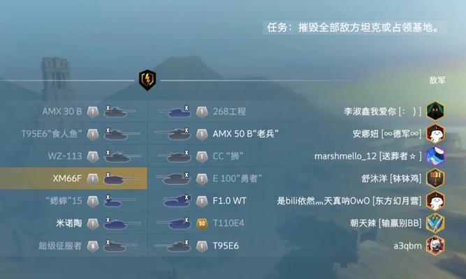 探究《坦克世界闪击战》游戏中的补给道具（解析游戏中各种类型的补给道具及其使用方法）