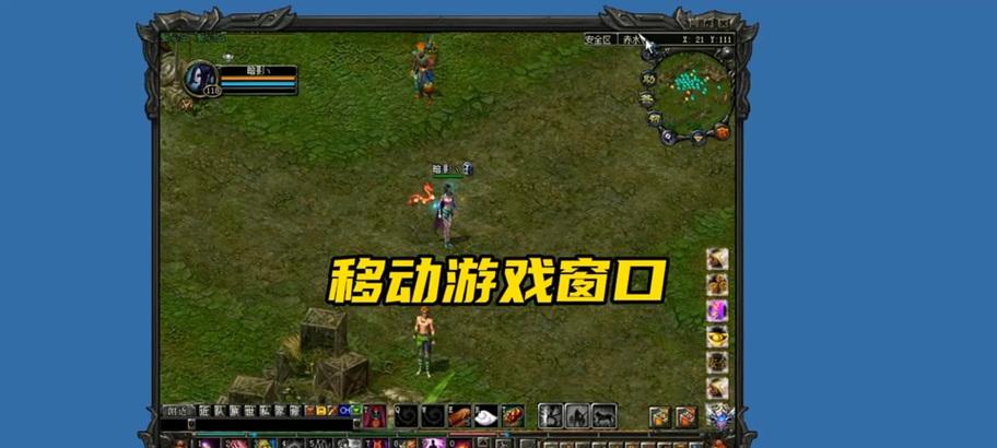 龙之谷中人物移动操作方法是什么？