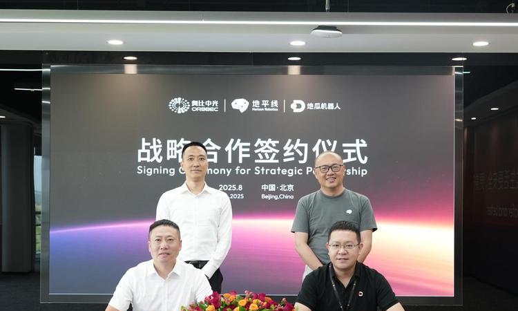 奥比中光与地平线、地瓜机器人达成战略合作，携手推动机器人智能化