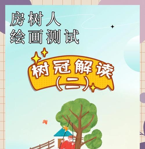 《第五人格》树冠种植攻略（寻找树冠的具体位置）
