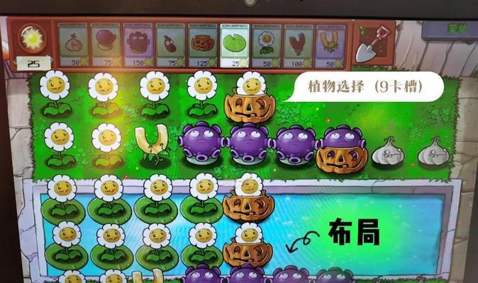 《植物大战僵尸2》无损刷星攻略（三套攻略带你轻松升星）