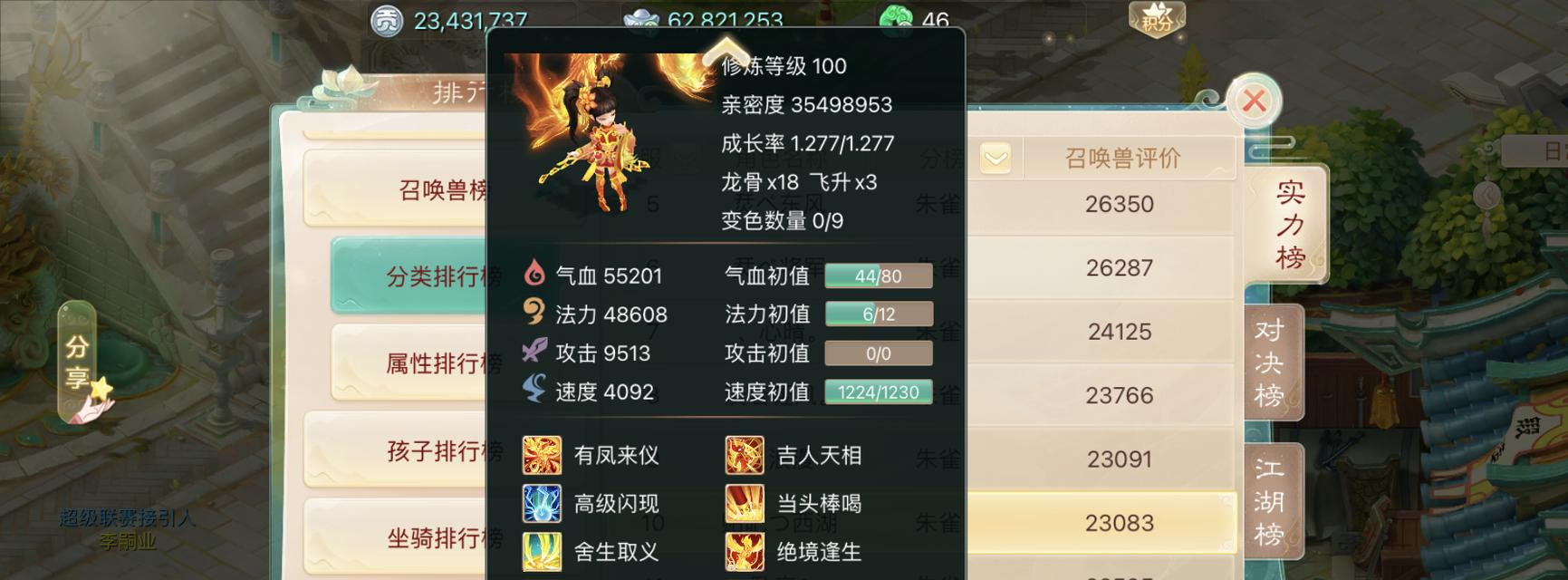 大话西游龙族衣服属性选择技巧有哪些？如何挑选合适的龙族衣服？