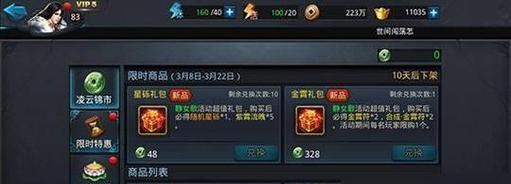 《乱斗西游》V9玩家通关封神路的必备技巧（从小白到高手）