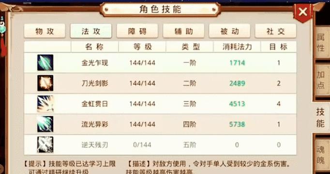 问道手游福星击杀技巧有哪些？如何有效杀福星？