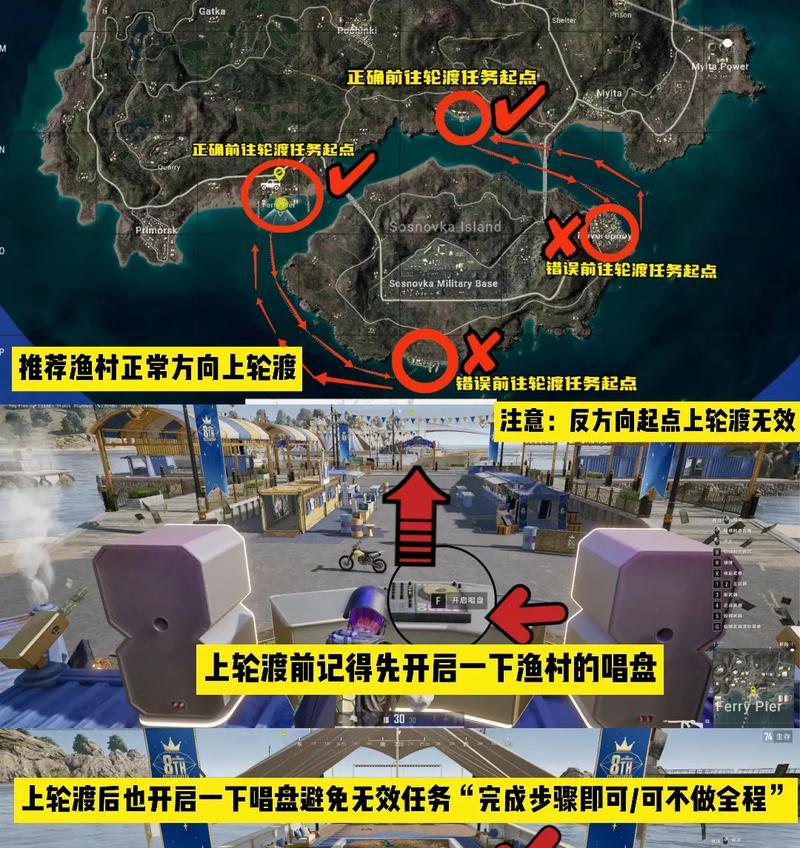绝地求生怎么上渡轮？上渡轮的技巧和注意事项是什么？