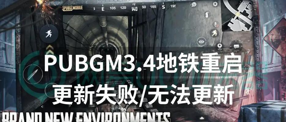 绝地求生下载失败的原因是什么？如何解决下载不了的问题？