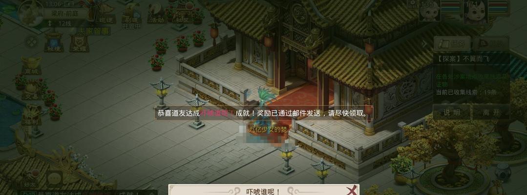 问道中如何击杀罗刹？需要哪些准备和技巧？