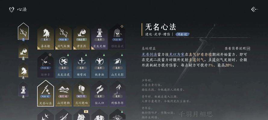 烟雨江湖心音流刀术属性介绍（以游戏为主）